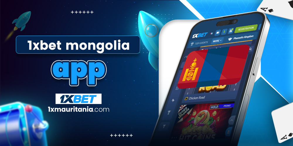 1xbet mongolia app